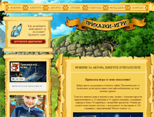 Tablet Screenshot of prikazka-igra.com